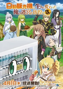 达达兔影视热血机战番剧星轨少年海报